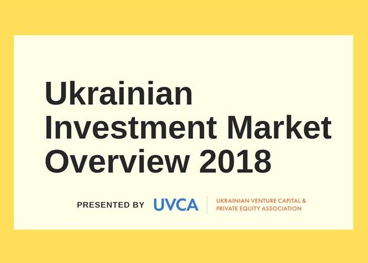 Обзор украинского рынка венчурных и частных инвестиций за 2018 год